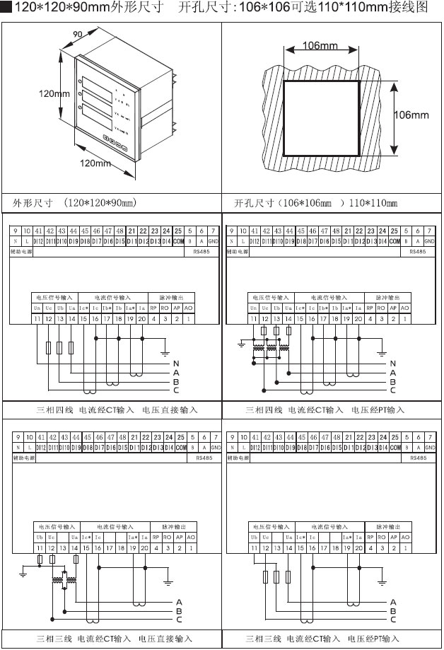 HG9600/HG9610/HG9620/HG9630仪表选型及使用手册