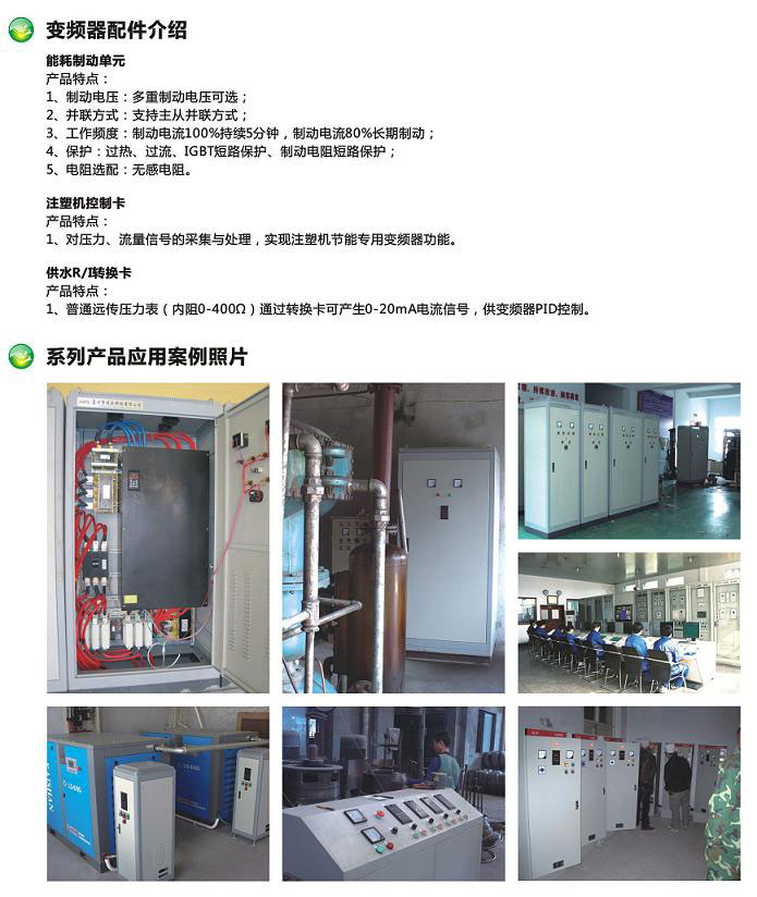 JR-SL-2R2G-4矢量變頻器
