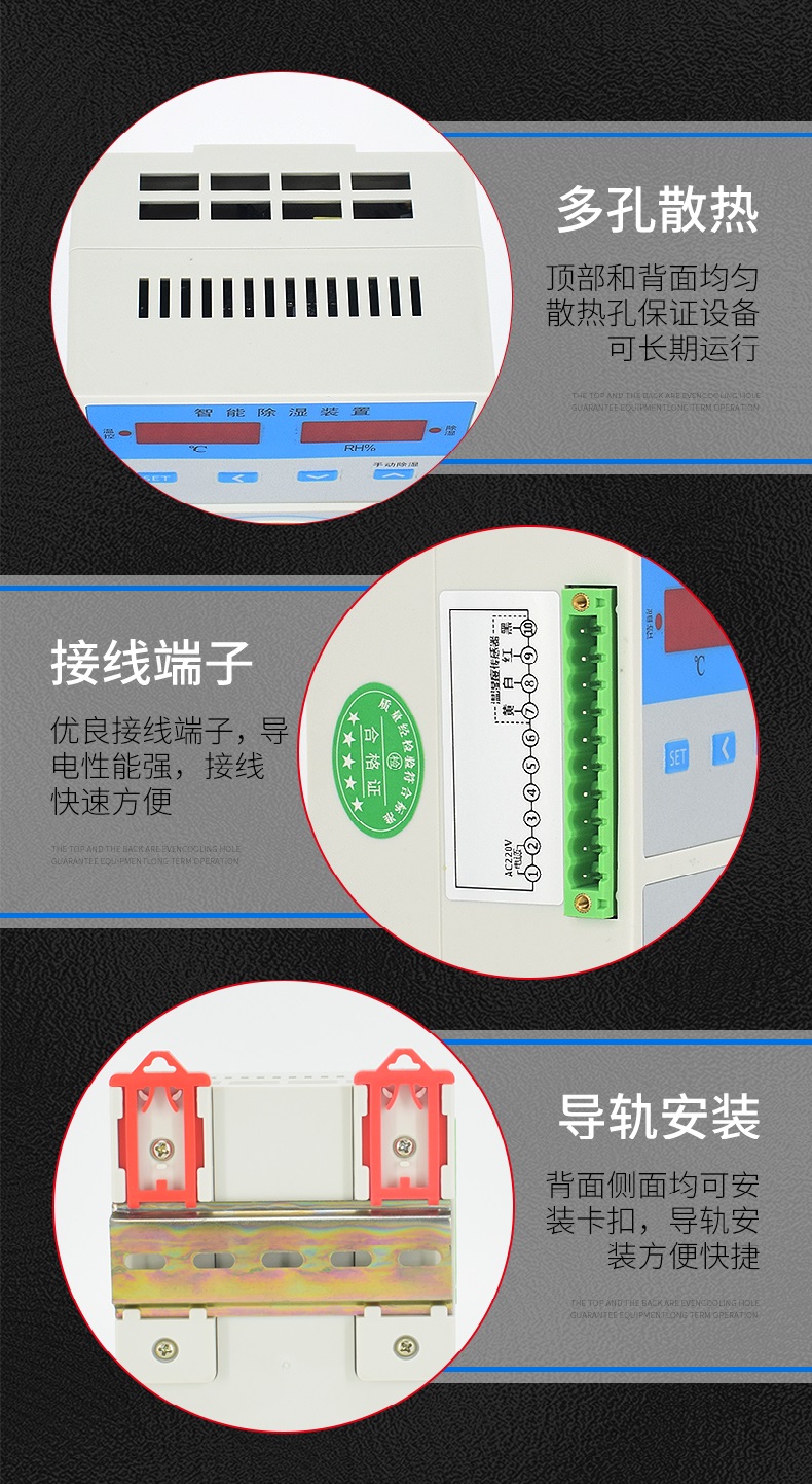 LX-CS800的产品是一种电柜用的除湿装置