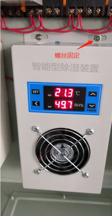 GTS-3000智能除湿装置