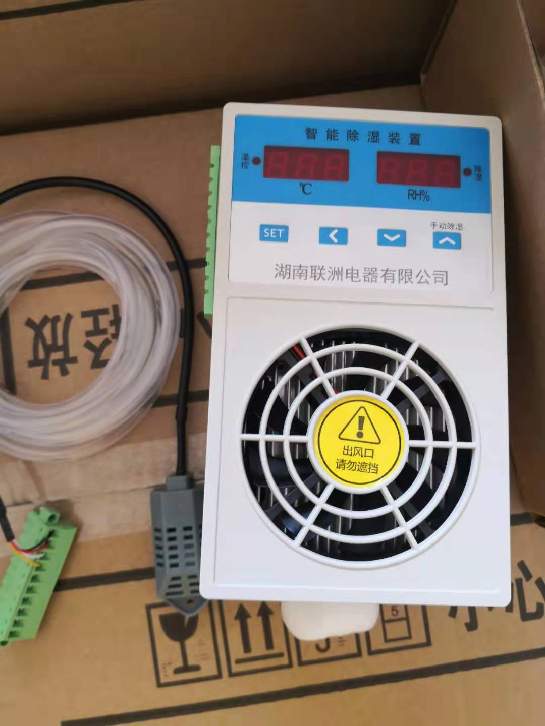 CH-CS800智能型除湿装置