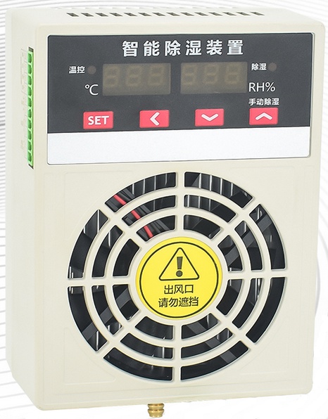 HG140-50W智能除湿装置