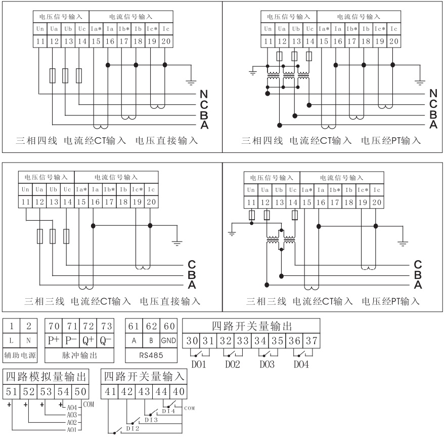 PD666-6S3三相数显多功能表