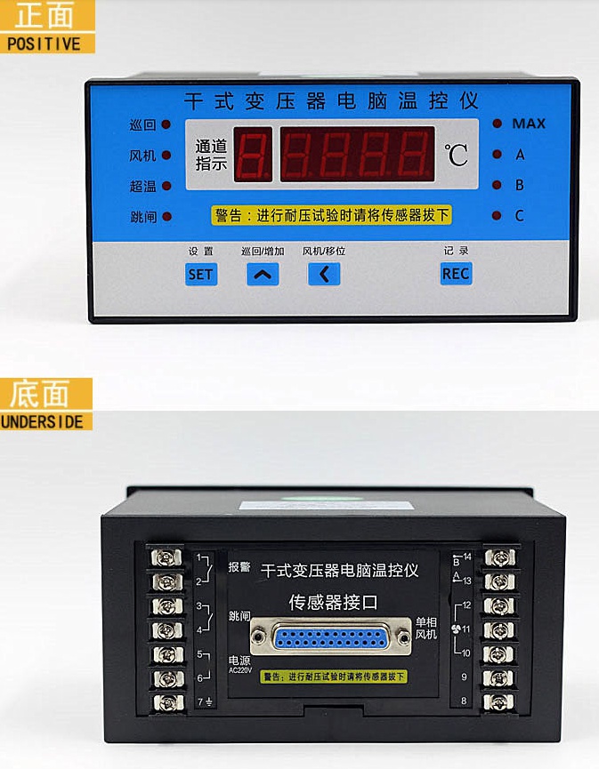 LD-B10-10D干式变压器温度控制仪
