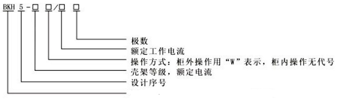 BKH5-800隔离开关