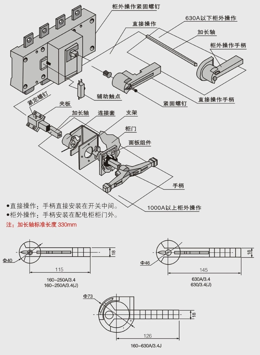 WHKL-1600A/4隔离开关
