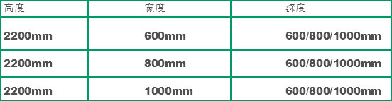 GGD低压固定式开关设备柜体外形尺寸