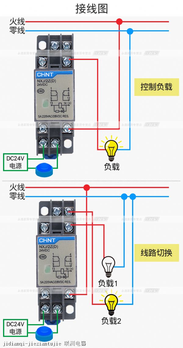 8脚继电器接线图 220v继电器接线图解