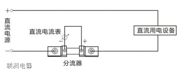 分流器怎么连接?直流分流器接线图