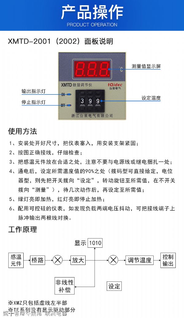 温度调节仪 温度调节仪