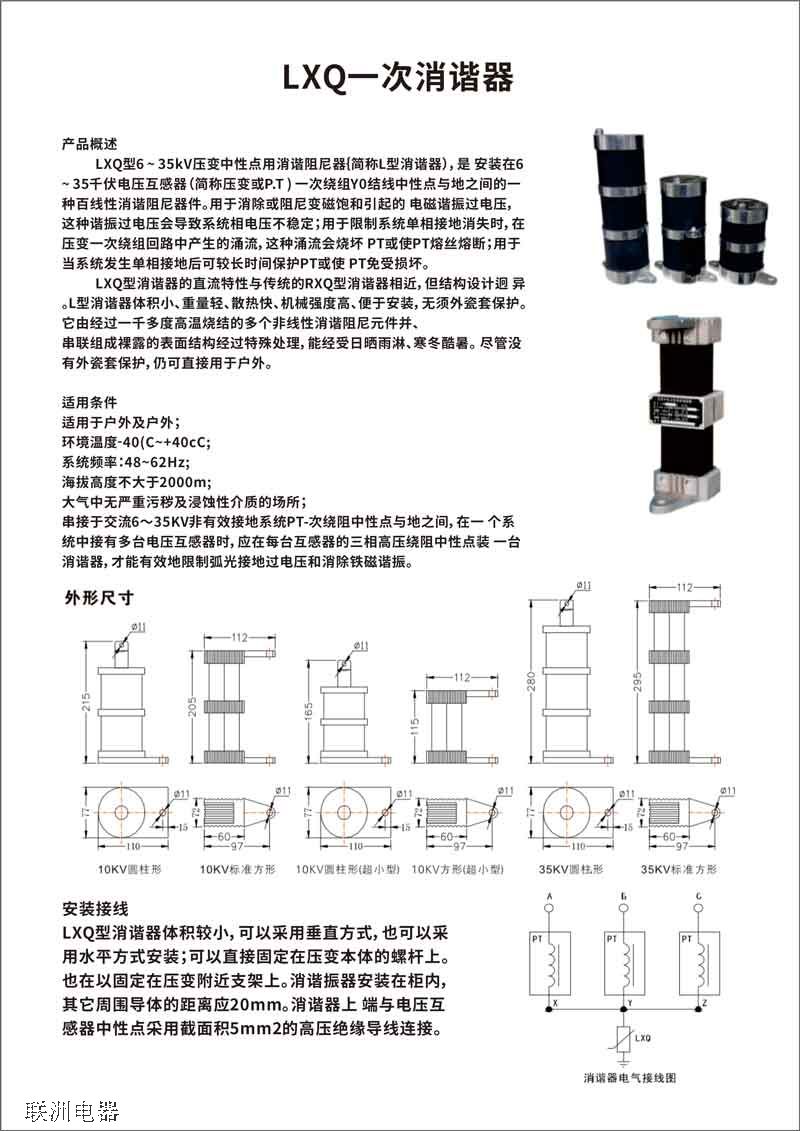 市辖CR800V-DK4 30kw的电机配多大的接触器