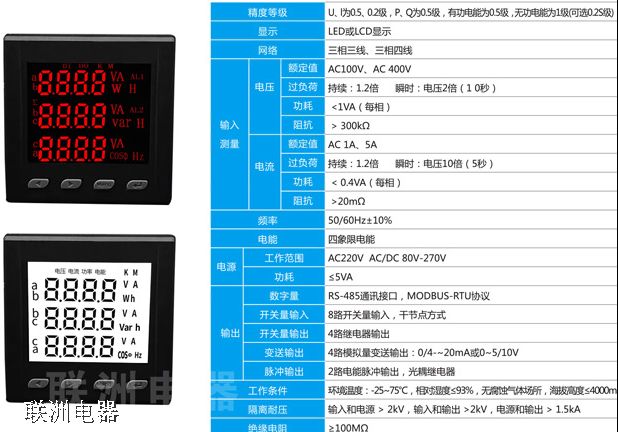 NSI300-E 多功能仪表老款新款的交替