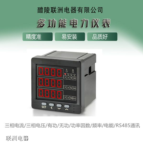 PD800H-M14系列多功能电力仪表的说明书