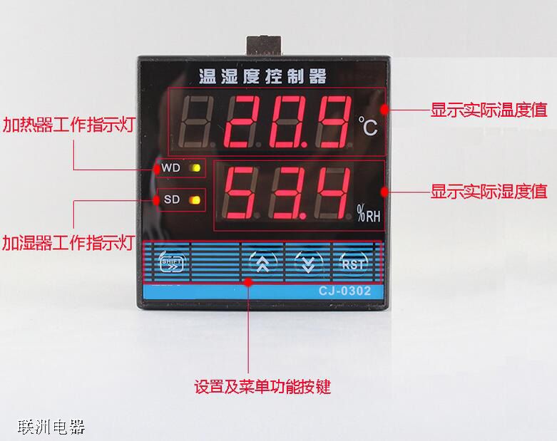 CJ-0302 温度湿度控制器的用途与介绍