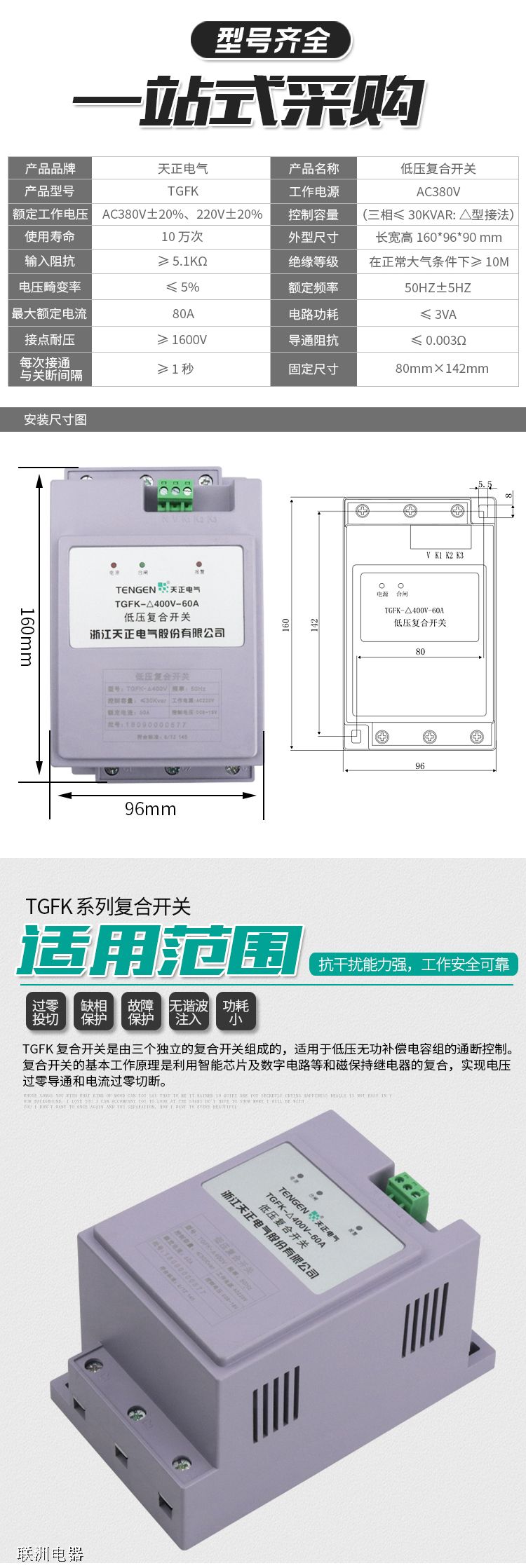 TGFK-400V-60AܵѹϿѡͺͽ˵2