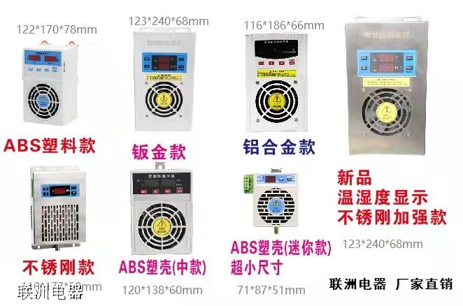 智能除湿器装置使用方法