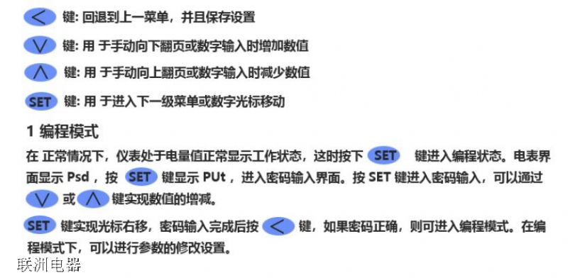 EM600B多功能电力仪表的接线图