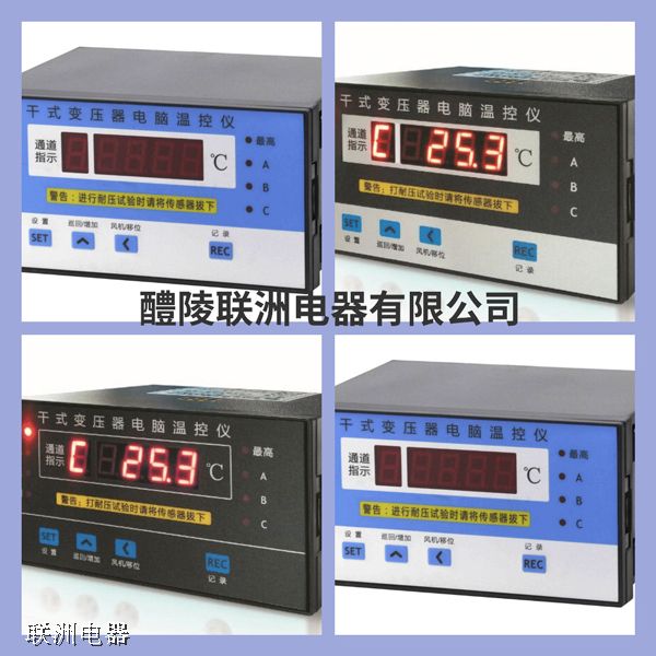 BWD-3K130干式变压器温度控制器的功能
