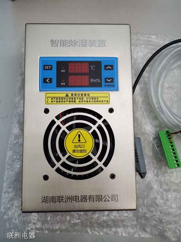 DBS-9102智能型除湿器的用途