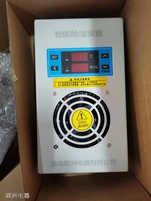 DBS-9102智能型除湿器的用途