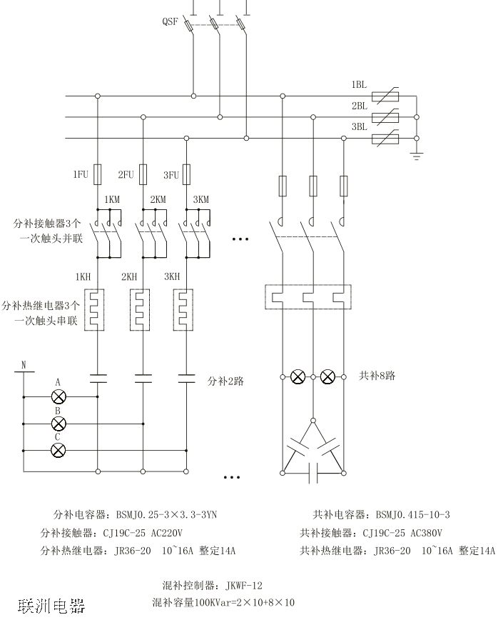 分补和共补的接触器和热继电器如何接线？