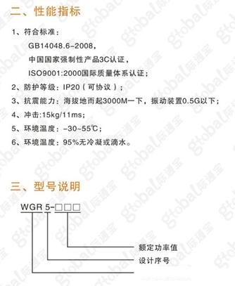 WGR5ϵ:ʽͣ豸