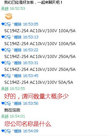 SC194Z-2S4 AC10kV/100V۸